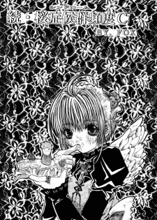 [PONCHEES (Kari) (FOX)] Zoku Sakura Shoukougun Hindo C (Cardcaptor Sakura) - page 4