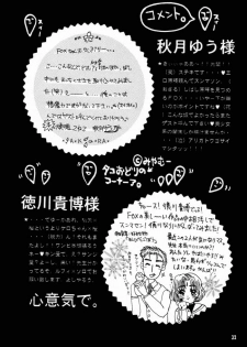 [PONCHEES (Kari) (FOX)] Zoku Sakura Shoukougun Hindo C (Cardcaptor Sakura) - page 31