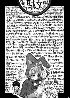 [PONCHEES (Kari) (FOX)] Zoku Sakura Shoukougun Hindo C (Cardcaptor Sakura) - page 3