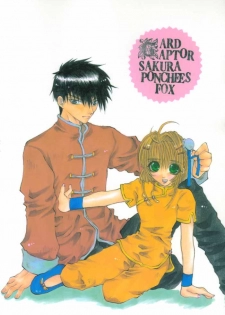 [PONCHEES (Kari) (FOX)] Zoku Sakura Shoukougun Hindo C (Cardcaptor Sakura) - page 38
