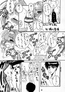 [PONCHEES (Kari) (FOX)] Zoku Sakura Shoukougun Hindo C (Cardcaptor Sakura) - page 34