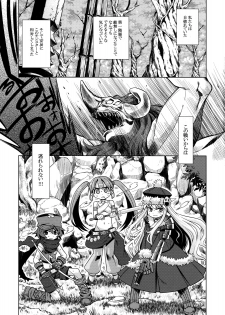 (SC45) [Kazeuma (Minami Star)] Sekaiju no Anone 10 (Etrian Odyssey II) - page 3