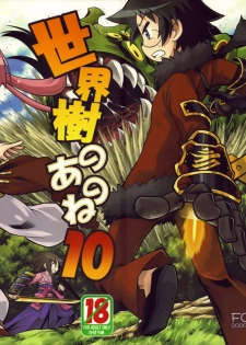 (SC45) [Kazeuma (Minami Star)] Sekaiju no Anone 10 (Etrian Odyssey II) - page 1