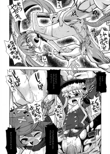 (SC45) [Kazeuma (Minami Star)] Sekaiju no Anone 10 (Etrian Odyssey II) - page 10