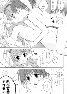 (C63) [Glassed Concrete (Narita Riuku)] Abunai C Party! (Galaxy Angel) - page 18