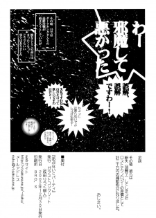 (C63) [Glassed Concrete (Narita Riuku)] Abunai C Party! (Galaxy Angel) - page 29