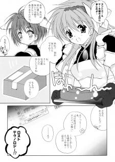 (C63) [Glassed Concrete (Narita Riuku)] Abunai C Party! (Galaxy Angel) - page 3