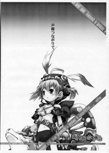 (Puniket 13) [Azumaya Matsukaze (Yoshiwo)] Mahou Shoujo Harenchi Nanoha As (Mahou Shoujo Lyrical Nanoha) - page 6