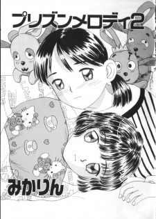 [Anthology] Yousei Nikki No. 4 - page 25