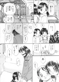 [Anthology] Yousei Nikki No. 4 - page 26