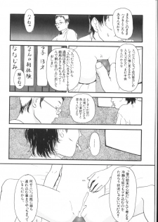 [Anthology] Yousei Nikki No. 4 - page 46