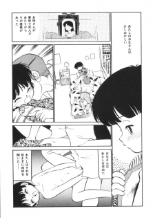 [Anthology] Yousei Nikki No. 4 - page 13