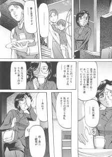 [Onihime] SM Koiuta - page 39