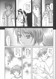 [Renai Mangaka (Naruse Hirofumi, Kugajyo Takaya)] Fly Into The Air (AIR) - page 17