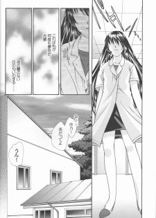 [Renai Mangaka (Naruse Hirofumi, Kugajyo Takaya)] Fly Into The Air (AIR) - page 28