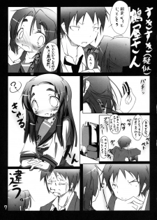 (C74) [Nanafundou (Nananana Nanana)] Suki Suki Tsuruya-san (The Melancholy of Haruhi Suzumiya) - page 6