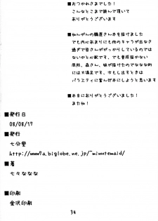 (C74) [Nanafundou (Nananana Nanana)] Suki Suki Tsuruya-san (The Melancholy of Haruhi Suzumiya) - page 33