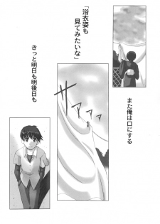 (SC16) [Neo Frontier (Sessa Takuma)] Yamato Nadeshiko. (Ai Yori Aoshi) - page 13