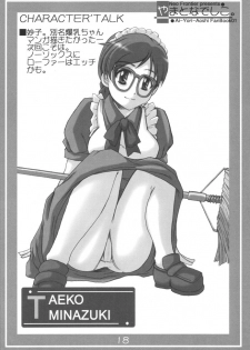 (SC16) [Neo Frontier (Sessa Takuma)] Yamato Nadeshiko. (Ai Yori Aoshi) - page 17