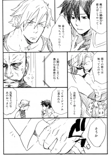 [Drill n' Run] Konna ni Ookiku Narimashita (Tengen Toppa Gurren Lagann) - page 4