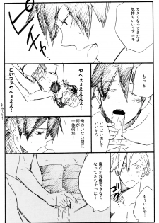 [Drill n' Run] Konna ni Ookiku Narimashita (Tengen Toppa Gurren Lagann) - page 11