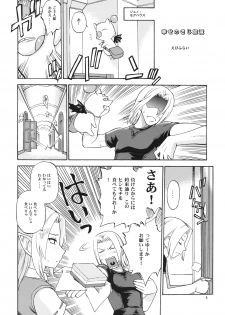 (C76) [Jack-O'-lantern (EBIFLY, Neriwasabi)] Nametate (Final Fantasy XI) - page 4