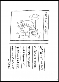 (C76) [Youkai Tamanokoshi (CHIRO)] AGEMOROKOSHI Sou (Various) - page 28