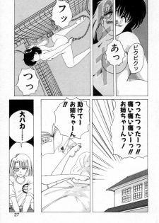 [Wanyanaguda] Nageki no Kenkou Yuuryouji 1 (reprint) - page 25