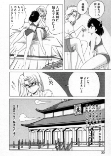 [Wanyanaguda] Nageki no Kenkou Yuuryouji 1 (reprint) - page 28