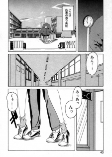 [Wanyanaguda] Nageki no Kenkou Yuuryouji 1 (reprint) - page 37