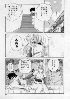 [Wanyanaguda] Nageki no Kenkou Yuuryouji 2 (reprint) - page 43