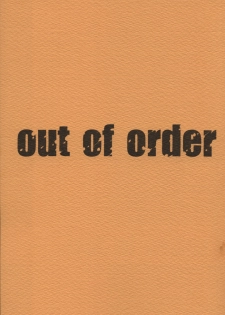 (CR33) [UROBOROS (Utatane Hiroyuki)] out of order (Gad Guard) - page 1