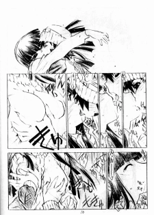 (CR33) [UROBOROS (Utatane Hiroyuki)] out of order (Gad Guard) - page 9