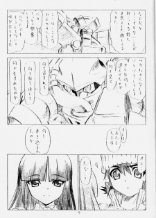 (CR33) [UROBOROS (Utatane Hiroyuki)] out of order (Gad Guard) - page 8