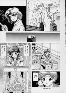 (CR29) [DOUDANTSUTSUJITOMONOKAI (Doudantsutsuji)] Tsutsuji Museum 2 Doudantsutsuji Dai-ni Sakuhinshuu (Evangelion, Sentimental Graffiti) - page 8