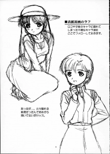 (CR29) [DOUDANTSUTSUJITOMONOKAI (Doudantsutsuji)] Tsutsuji Museum 2 Doudantsutsuji Dai-ni Sakuhinshuu (Evangelion, Sentimental Graffiti) - page 4