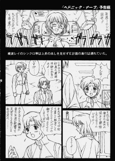 (CR29) [DOUDANTSUTSUJITOMONOKAI (Doudantsutsuji)] Tsutsuji Museum 2 Doudantsutsuji Dai-ni Sakuhinshuu (Evangelion, Sentimental Graffiti) - page 41