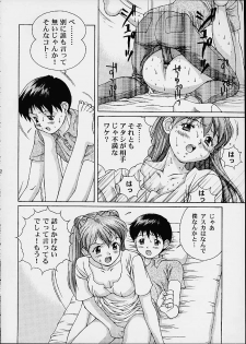 (CR29) [DOUDANTSUTSUJITOMONOKAI (Doudantsutsuji)] Tsutsuji Museum 2 Doudantsutsuji Dai-ni Sakuhinshuu (Evangelion, Sentimental Graffiti) - page 21