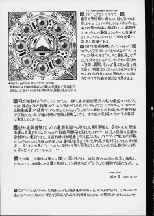 (CR29) [DOUDANTSUTSUJITOMONOKAI (Doudantsutsuji)] Tsutsuji Museum 2 Doudantsutsuji Dai-ni Sakuhinshuu (Evangelion, Sentimental Graffiti) - page 40