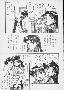 (CR29) [DOUDANTSUTSUJITOMONOKAI (Doudantsutsuji)] Tsutsuji Museum 2 Doudantsutsuji Dai-ni Sakuhinshuu (Evangelion, Sentimental Graffiti) - page 36