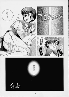 (CR29) [DOUDANTSUTSUJITOMONOKAI (Doudantsutsuji)] Tsutsuji Museum 2 Doudantsutsuji Dai-ni Sakuhinshuu (Evangelion, Sentimental Graffiti) - page 14