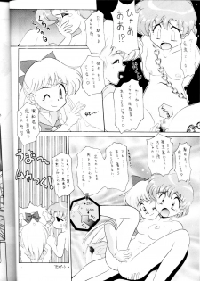 (CR16) [SAIRO PUBLISHING (J.Sairo)] Yamainu Volume.1 (Sailor Moon, Slayers) - page 24