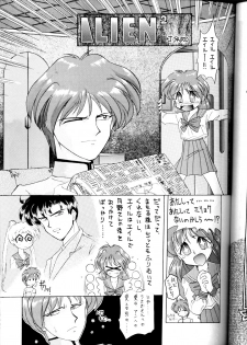 (CR16) [SAIRO PUBLISHING (J.Sairo)] Yamainu Volume.1 (Sailor Moon, Slayers) - page 43