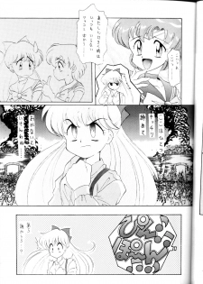 (CR16) [SAIRO PUBLISHING (J.Sairo)] Yamainu Volume.1 (Sailor Moon, Slayers) - page 21