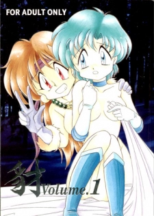 (CR16) [SAIRO PUBLISHING (J.Sairo)] Yamainu Volume.1 (Sailor Moon, Slayers)
