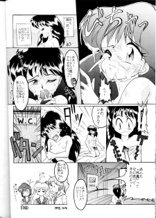 (CR16) [SAIRO PUBLISHING (J.Sairo)] Yamainu Volume.1 (Sailor Moon, Slayers) - page 16