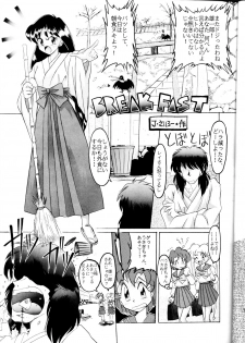 (CR16) [SAIRO PUBLISHING (J.Sairo)] Yamainu Volume.1 (Sailor Moon, Slayers) - page 13