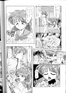 (CR16) [SAIRO PUBLISHING (J.Sairo)] Yamainu Volume.1 (Sailor Moon, Slayers) - page 46