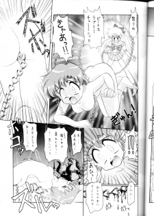 (CR16) [SAIRO PUBLISHING (J.Sairo)] Yamainu Volume.1 (Sailor Moon, Slayers) - page 25