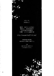 (C76) [Nama Cream Biyori (Nanase Meruchi)] Mio-tan! (K-ON!) [English] [redCoMet] - page 34